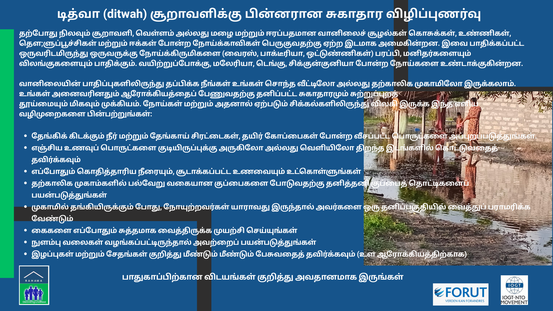 T-Post-Ditwah Health awareness T-Post-Ditwah Health awareness